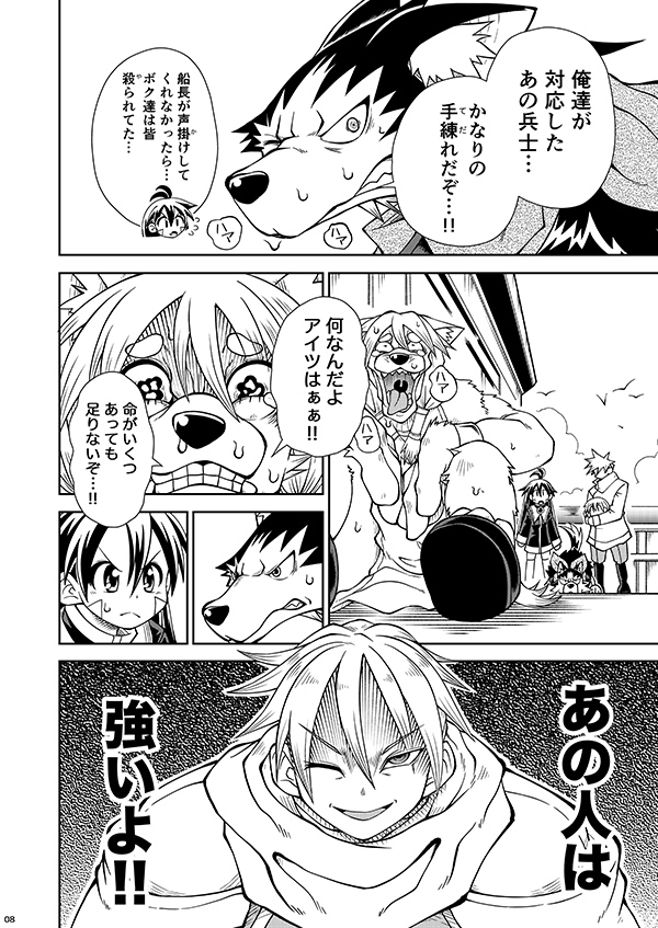 フィオの旅14 偽人達の記憶