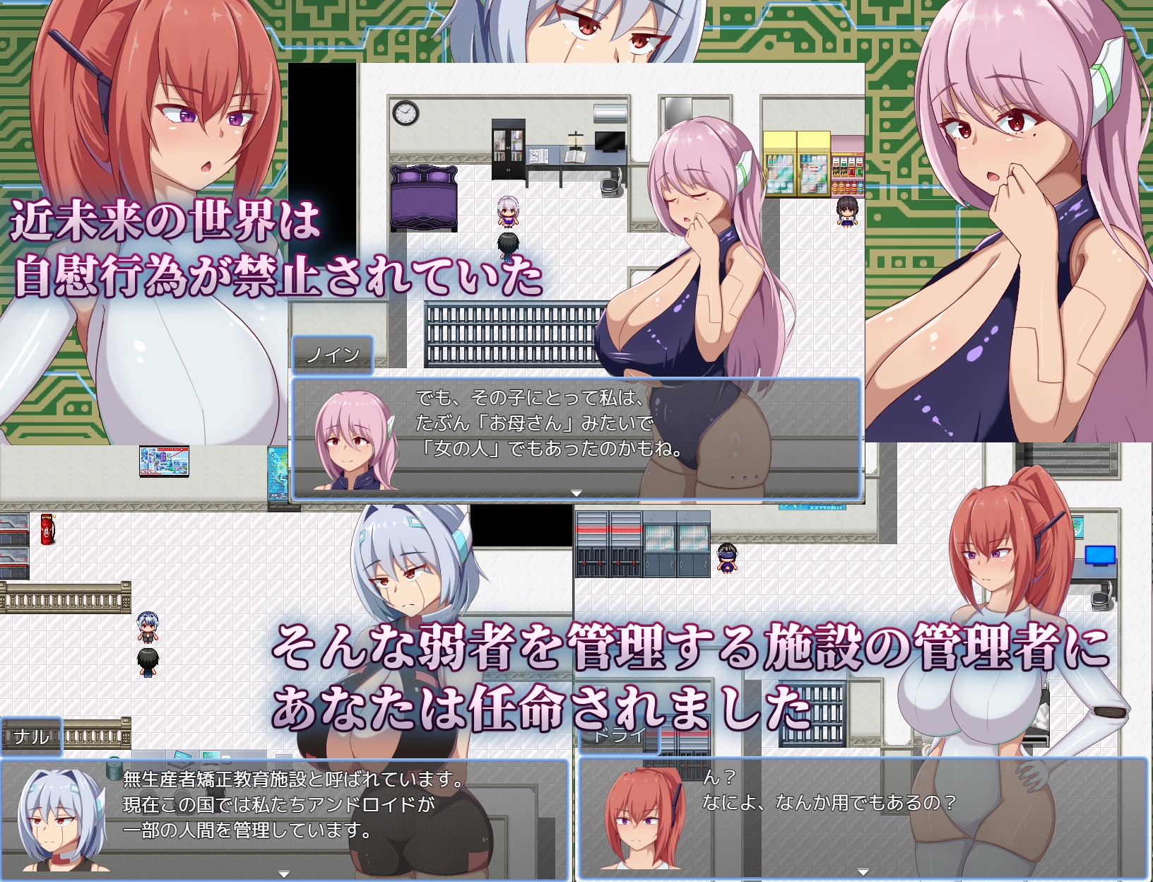 アンドロイドの整備士さん