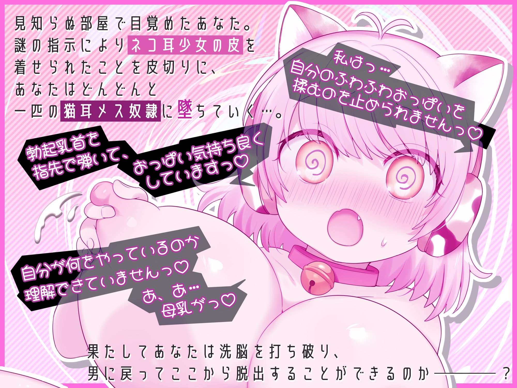 穿着少女皮的洗脑体验音声～来成为主人的宠物吧♪～