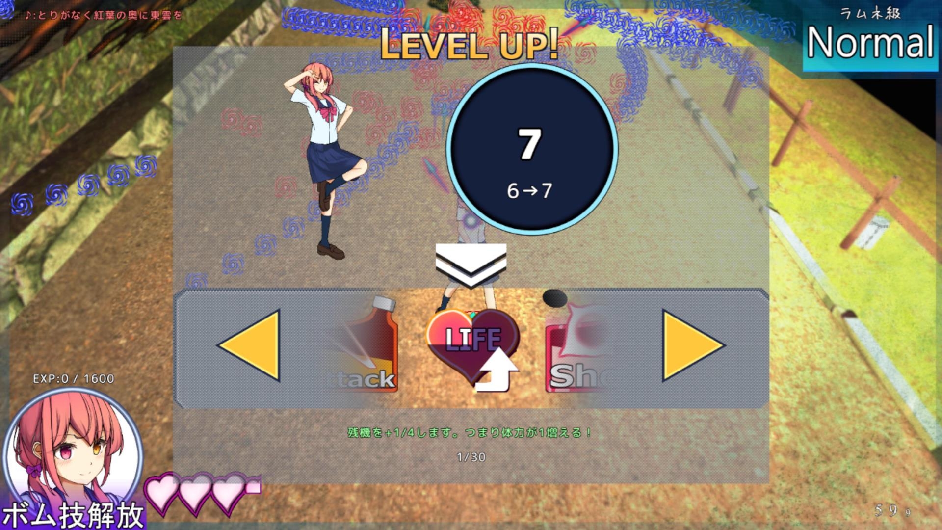 現風少女 フタリ一夜に騒がして