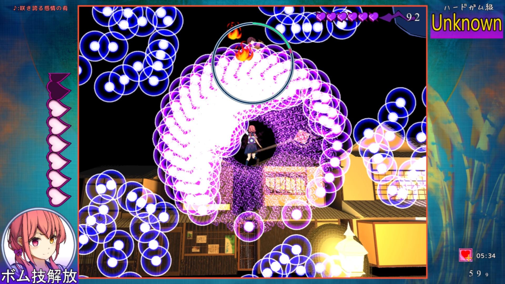 現風少女 フタリ一夜に騒がして