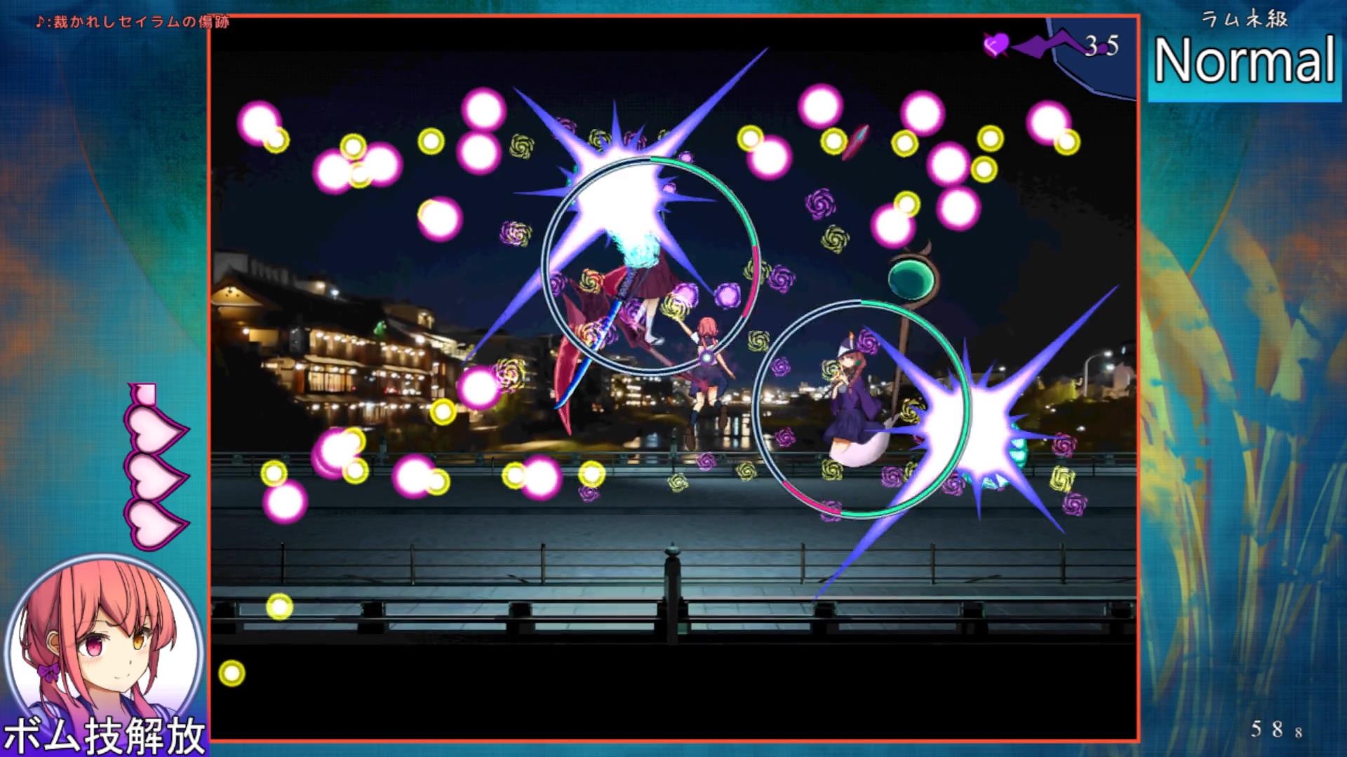 現風少女 フタリ一夜に騒がして