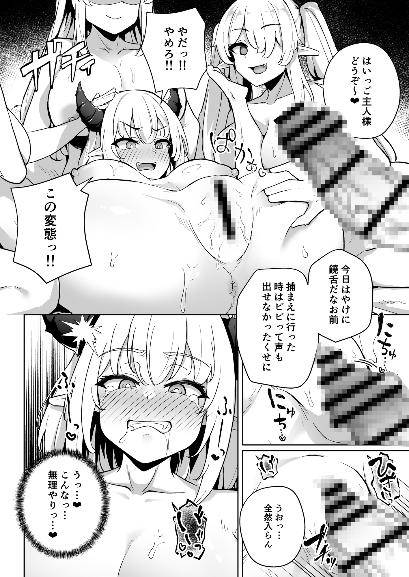 ♀ドラゴンがガチ恋して角を折られるまで