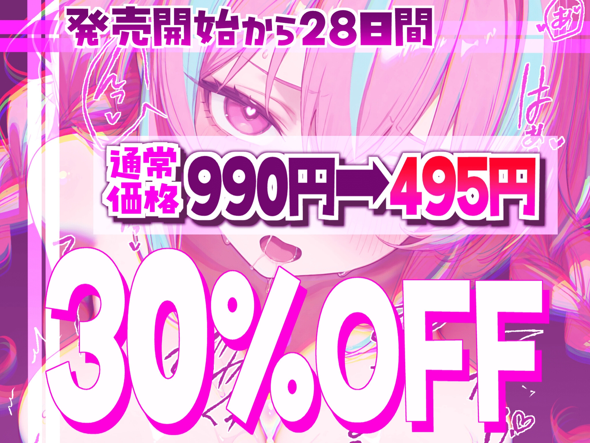 【爆乳ドスケベASMR!!】ナマ乳が奏でる本物のパイズリを堪能シろ!!フェラシコ耳舐めぱいぱい祭のオナサポ豪華パックでびゅっびゅっびゅーっ★