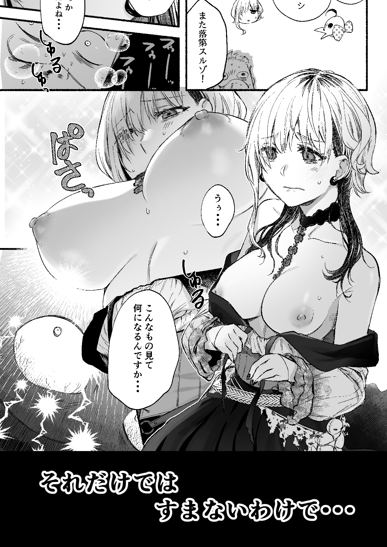 〇んで欲しいならヤらせてくれ！！