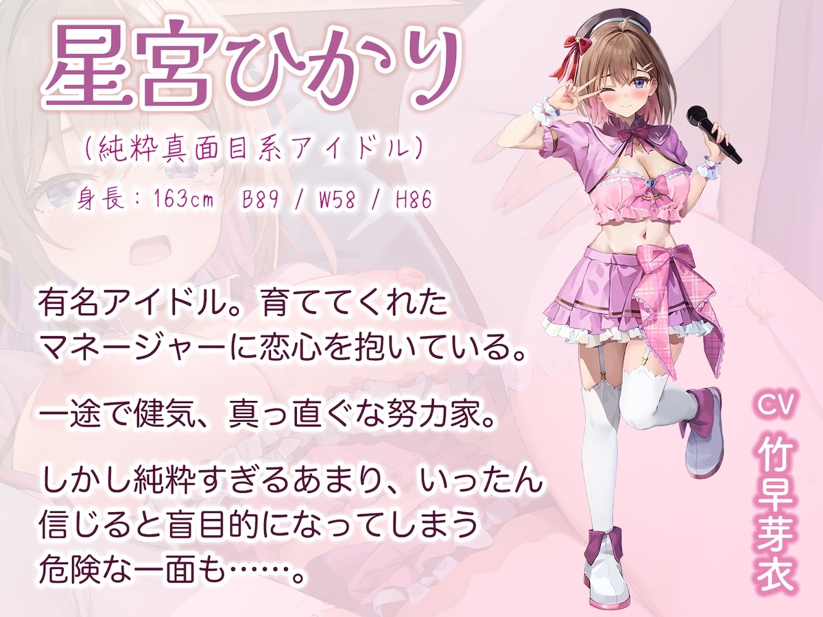 【KU100・3時間超え】純粋で真面目なアイドルを快楽堕ちさせ本命から寝とりさらにファンへ貸し出し～おちんぽ依存させて何でも言うことを聞く性処理淫乱アイドル化