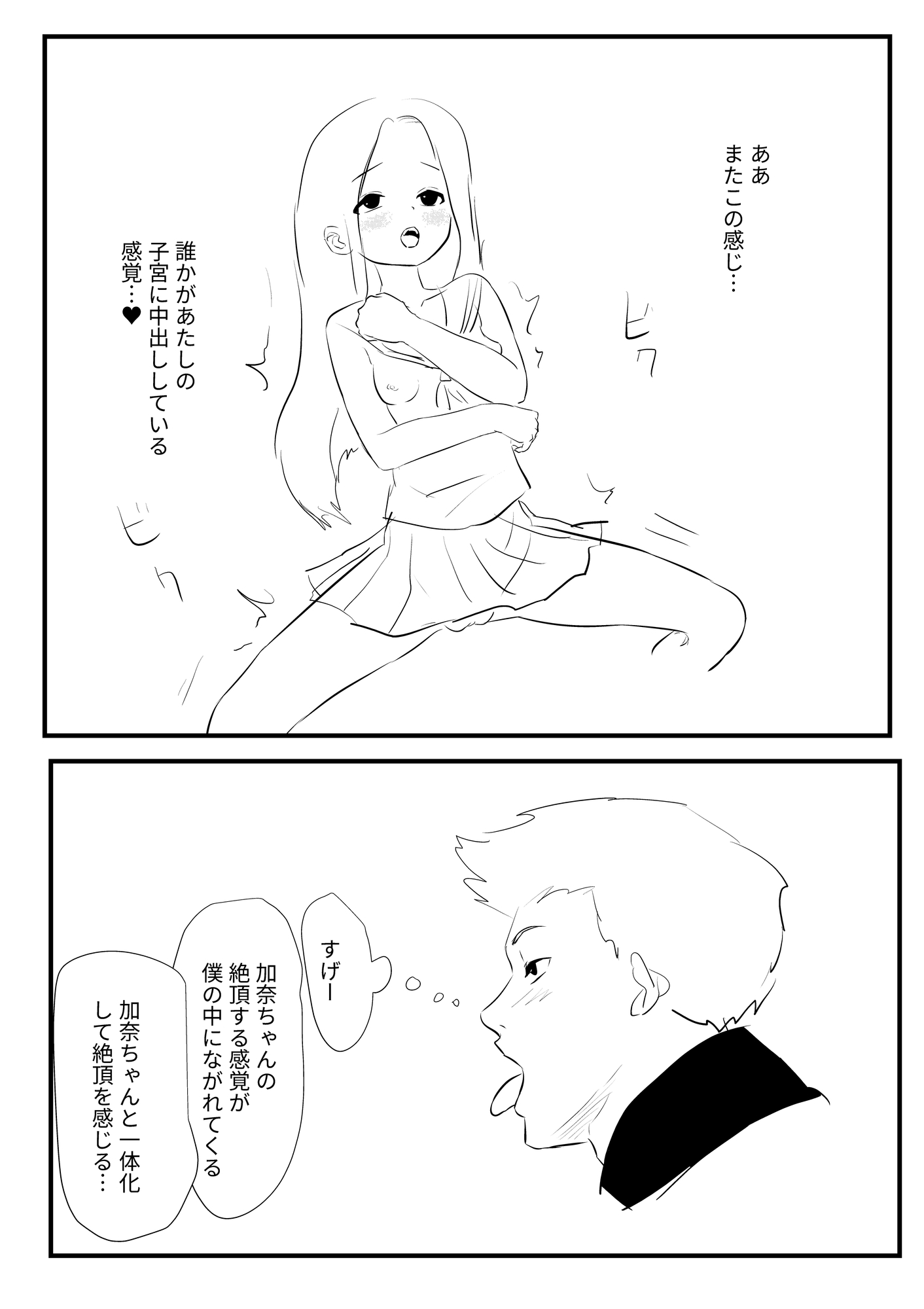 不思議なオナホ5