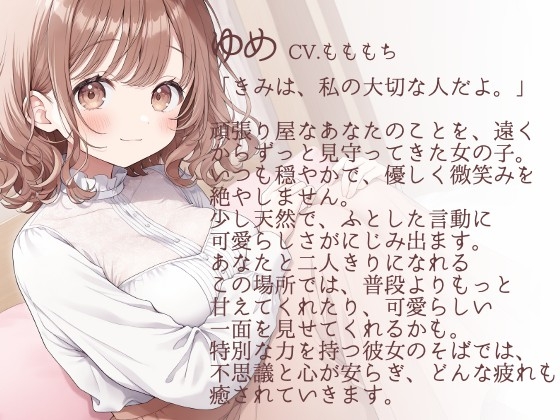 【催○音声】きみは最高の頑張り屋さん。-睡眠導入&全肯定ASMR-