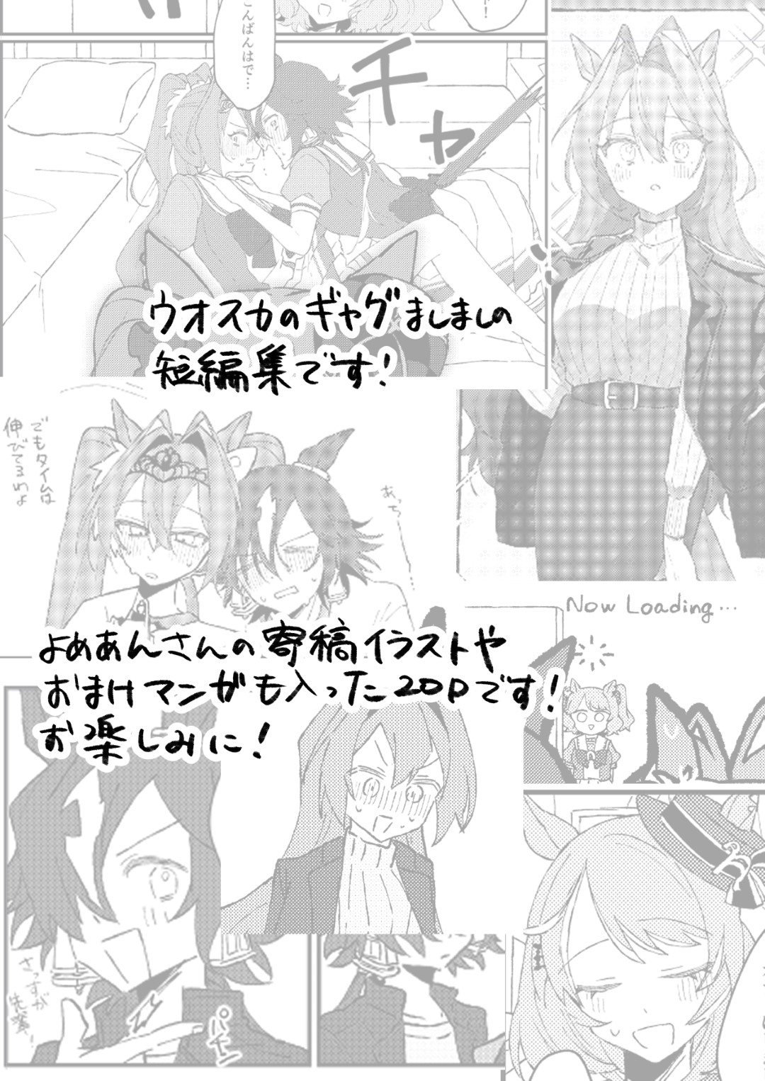 ライバル以上こいつの一番！3