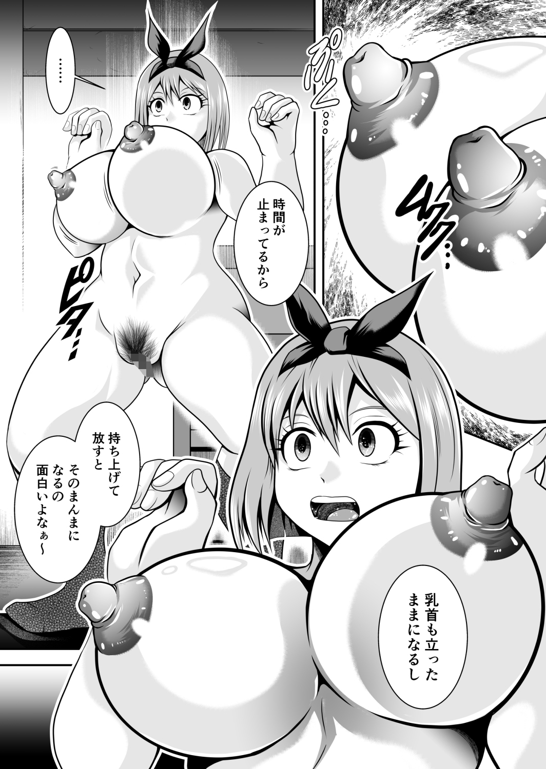 時間停止が四葉の場合