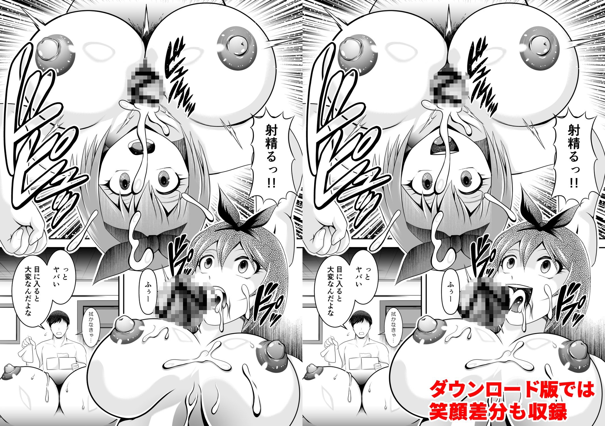 時間停止が四葉の場合