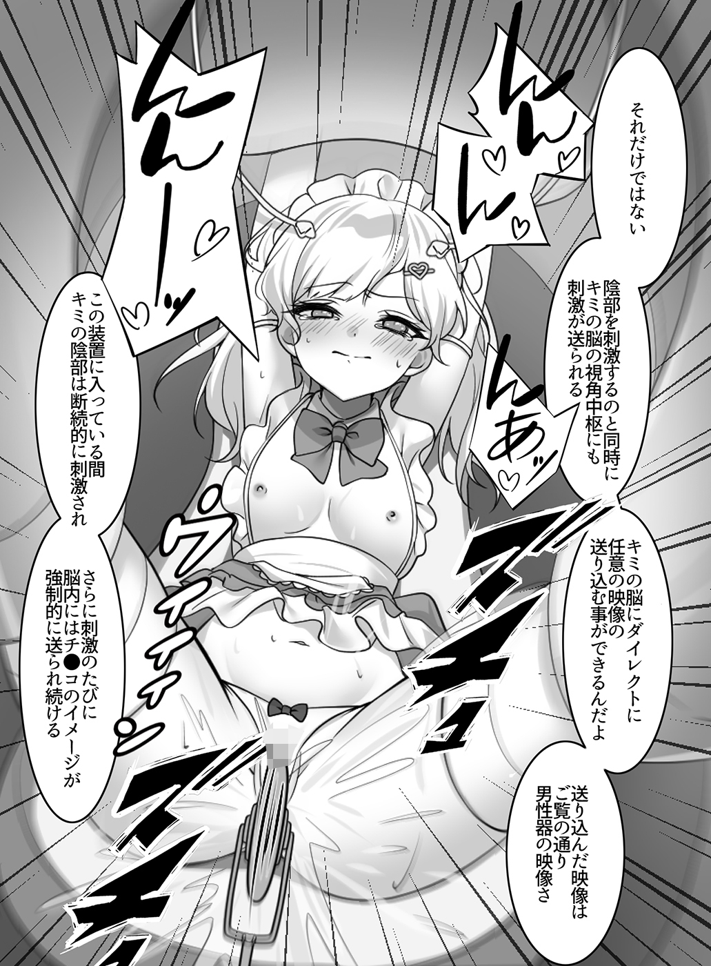 魔法少女VS全自動わからせ機