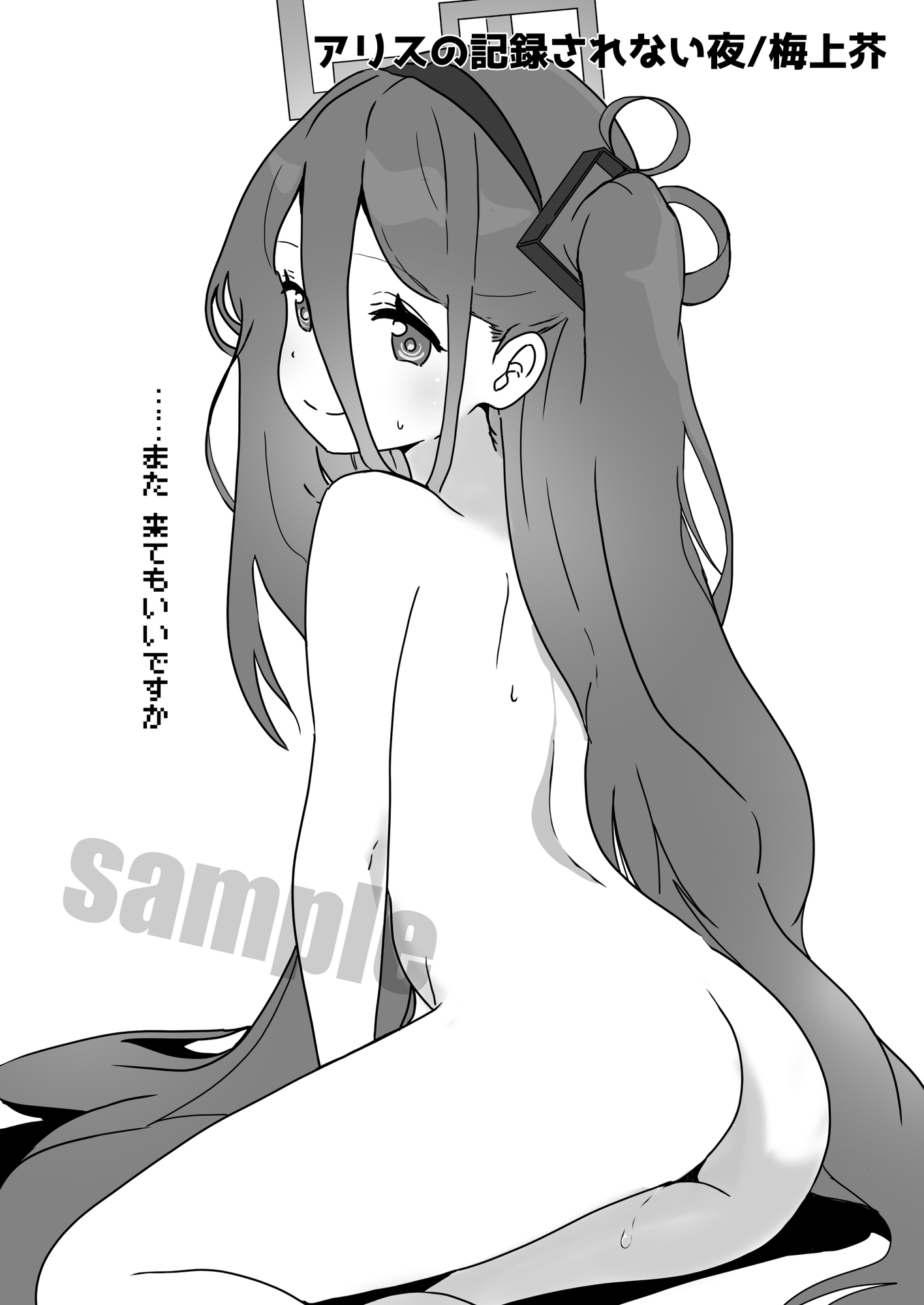 プレミアム絆えぴそぉど