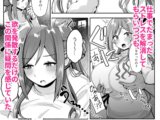 23歳になった莉波お姉ちゃんが結局流されてセックスする本