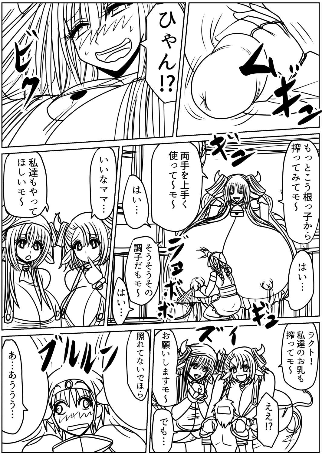 プクーでパーンなストーリー第23話