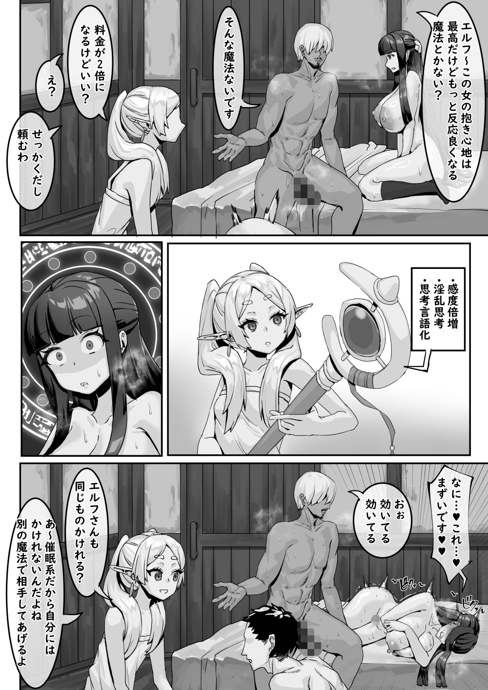 平和な土地での金策