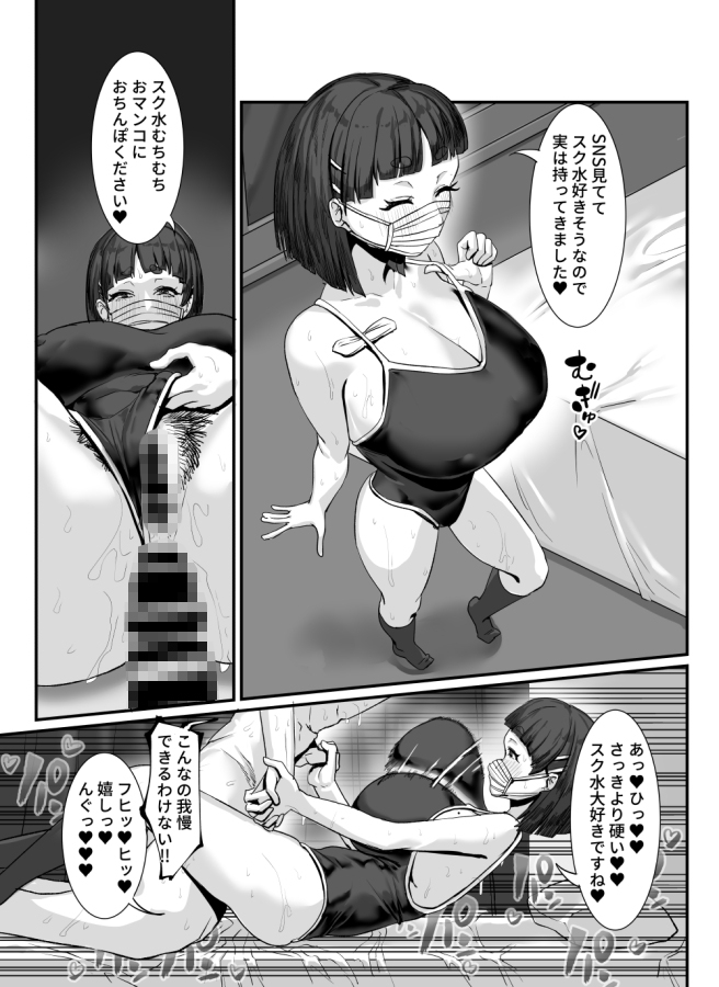 メスレイヤーに襲われる同人作家