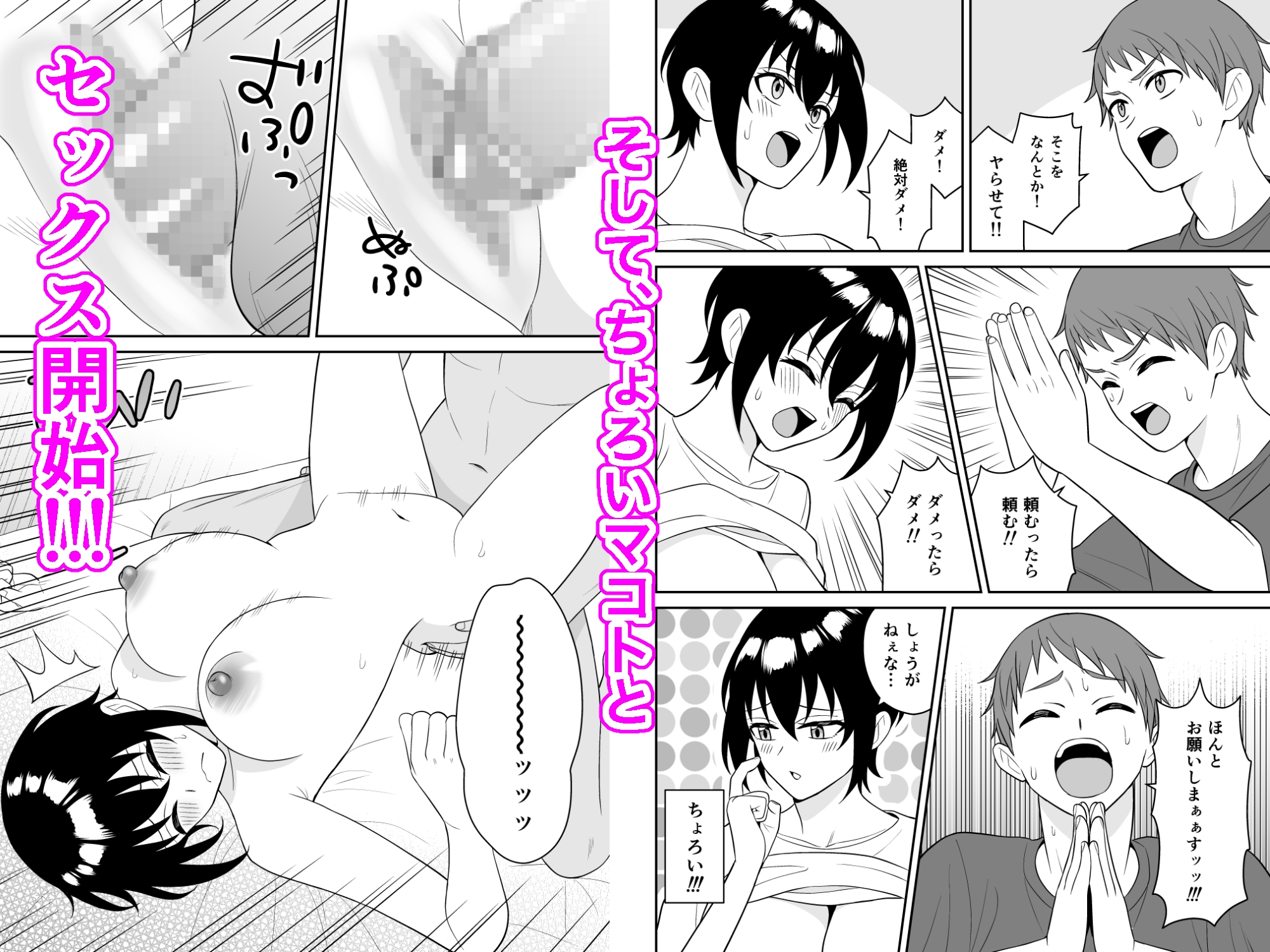 ボーイッシュ幼馴染が母乳を出せるようになったのでいっぱい吸わせてもらった