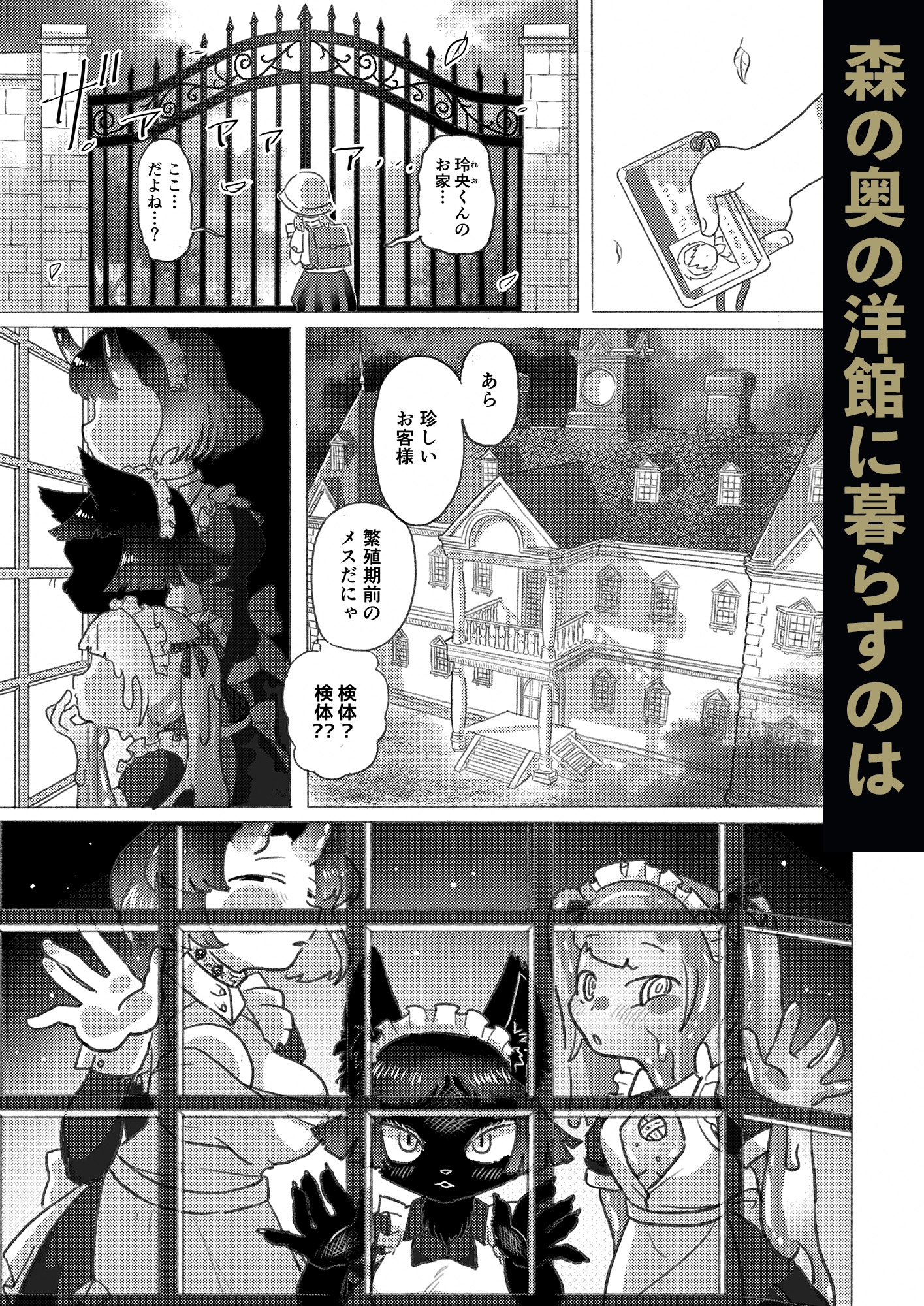 おりこうさんはだあれ