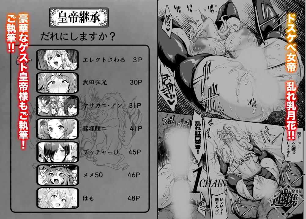 ロマンシング性2 絶倫女帝