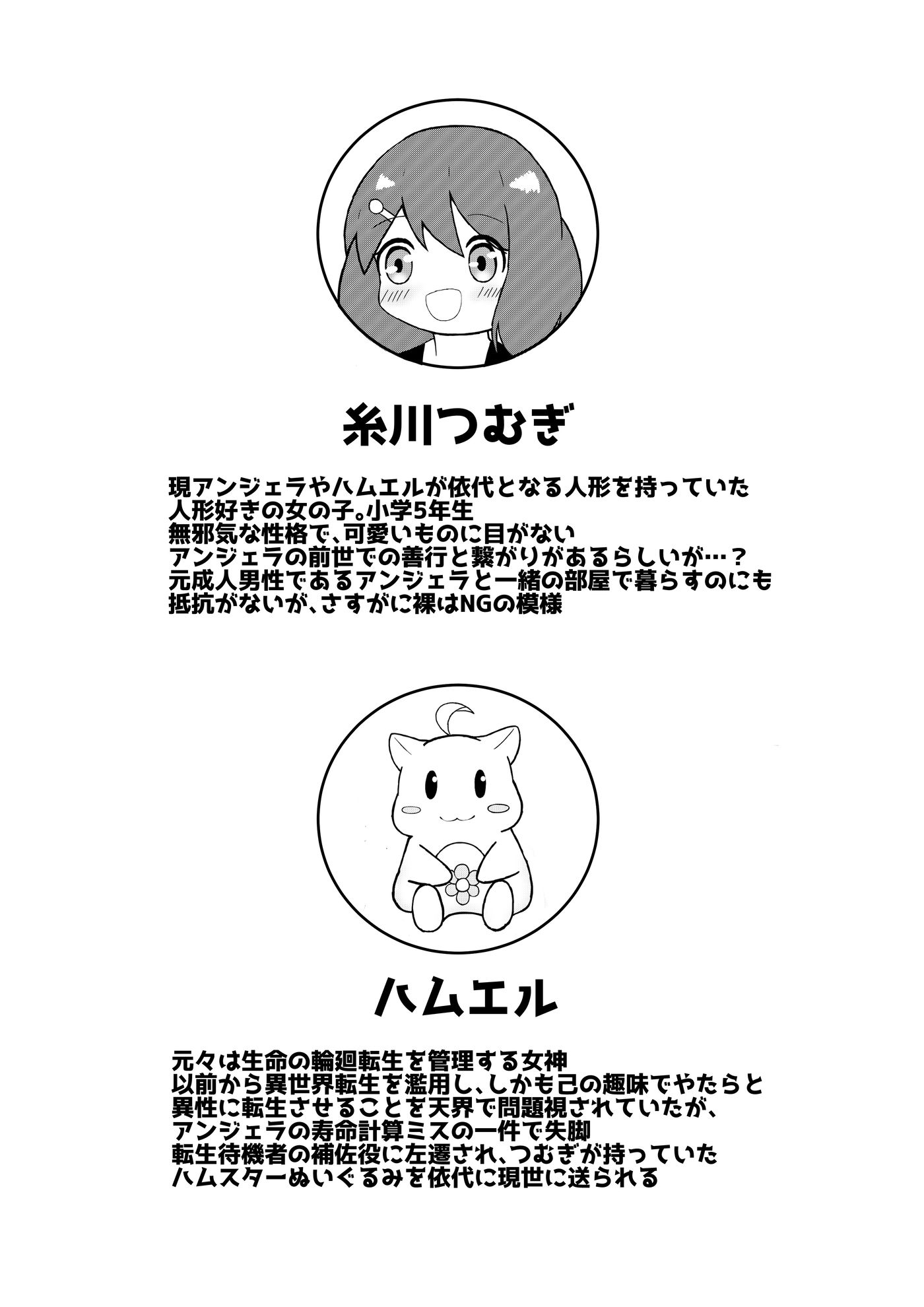 お兄さん in お人形さん