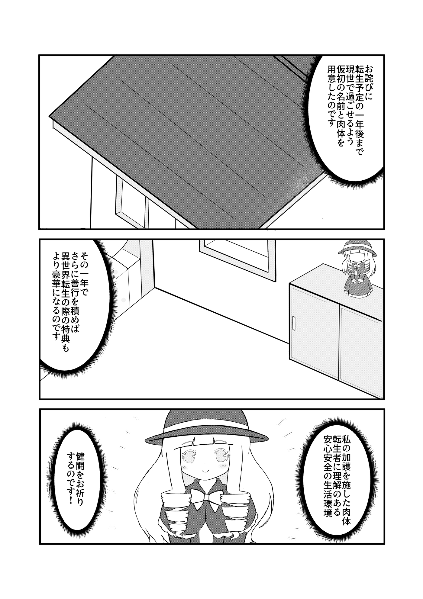 お兄さん in お人形さん