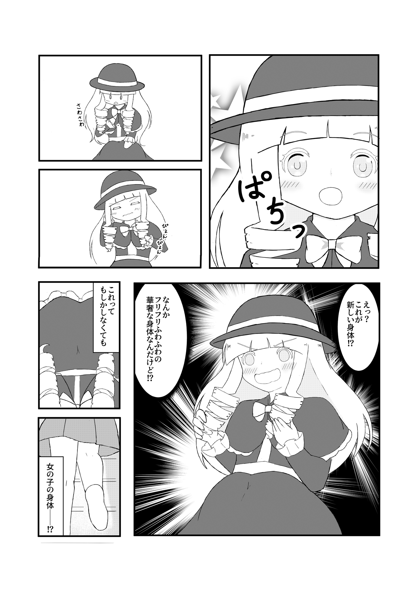 お兄さん in お人形さん