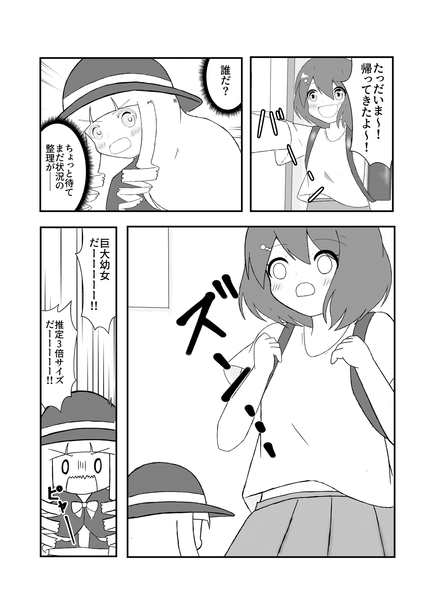 お兄さん in お人形さん