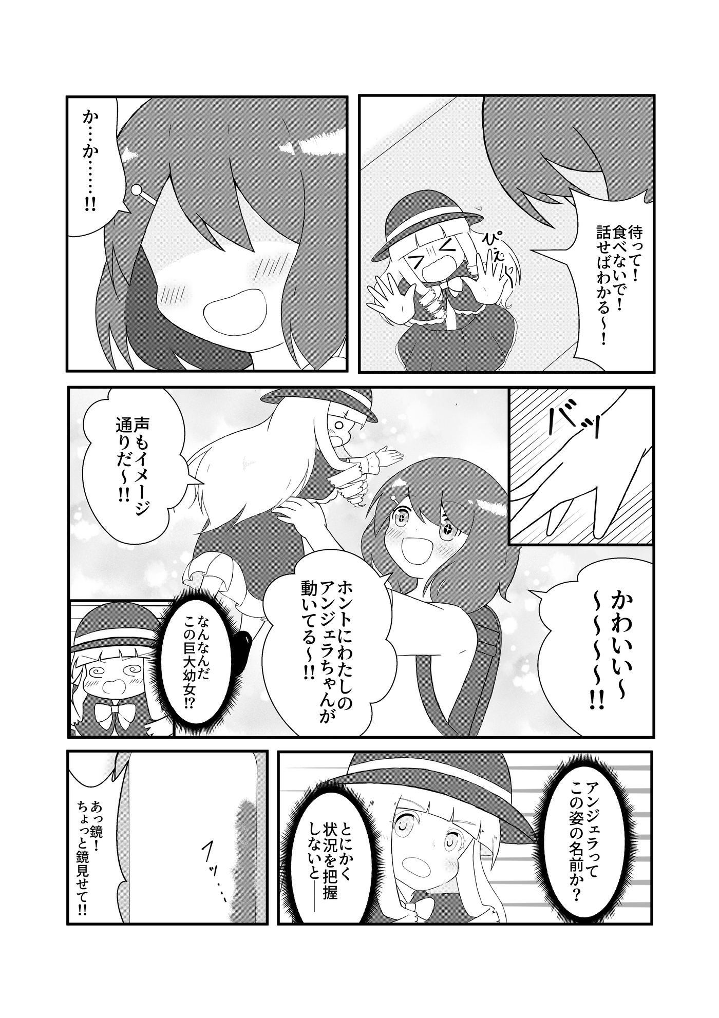 お兄さん in お人形さん