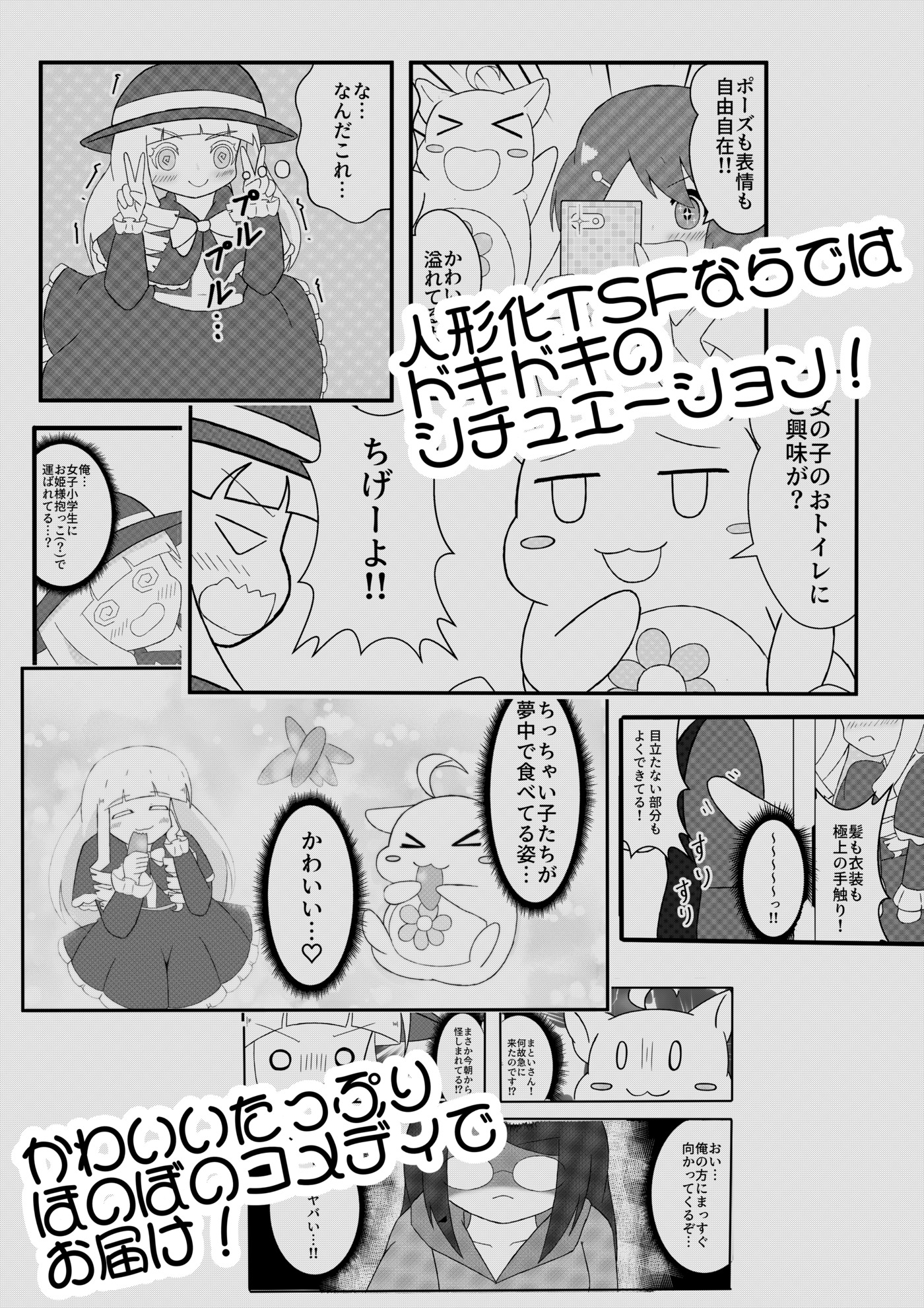 お兄さん in お人形さん