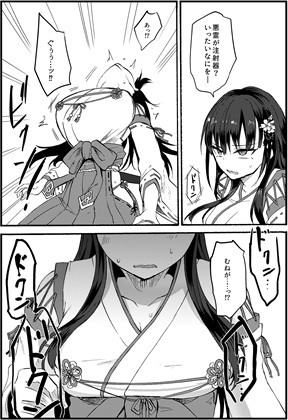 霊障事件～退魔師・杠葉さくらの場合～