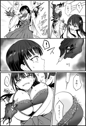 霊障事件～退魔師・杠葉さくらの場合～