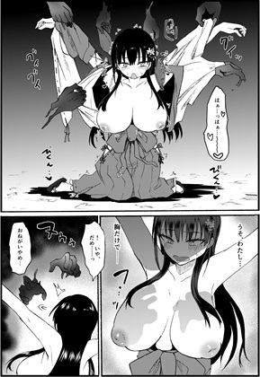 霊障事件～退魔師・杠葉さくらの場合～