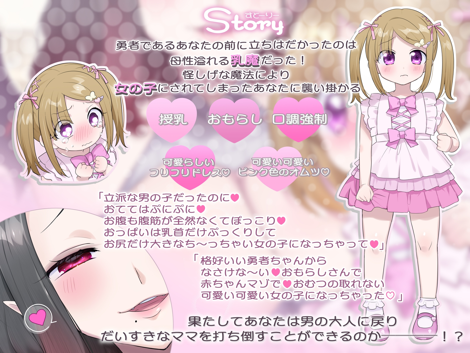 【TS羞耻玩法】婴儿抖M化性转 ～勇者大人变成雌性抖M宝宝宠物的过程～