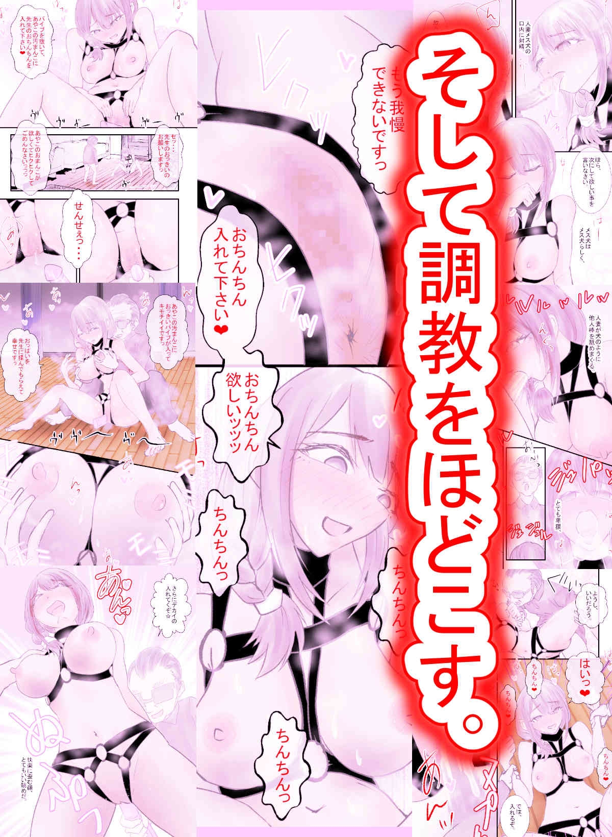 隣の人妻をNTRしてセフレ調教