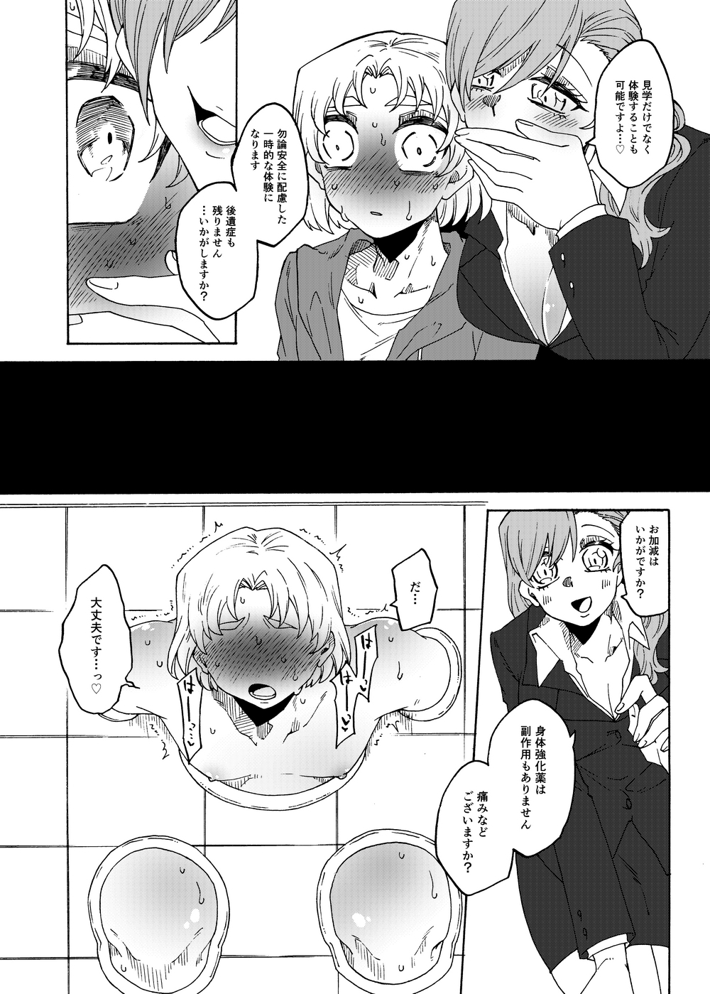 ふたなり専用便所見学体験ツアー！