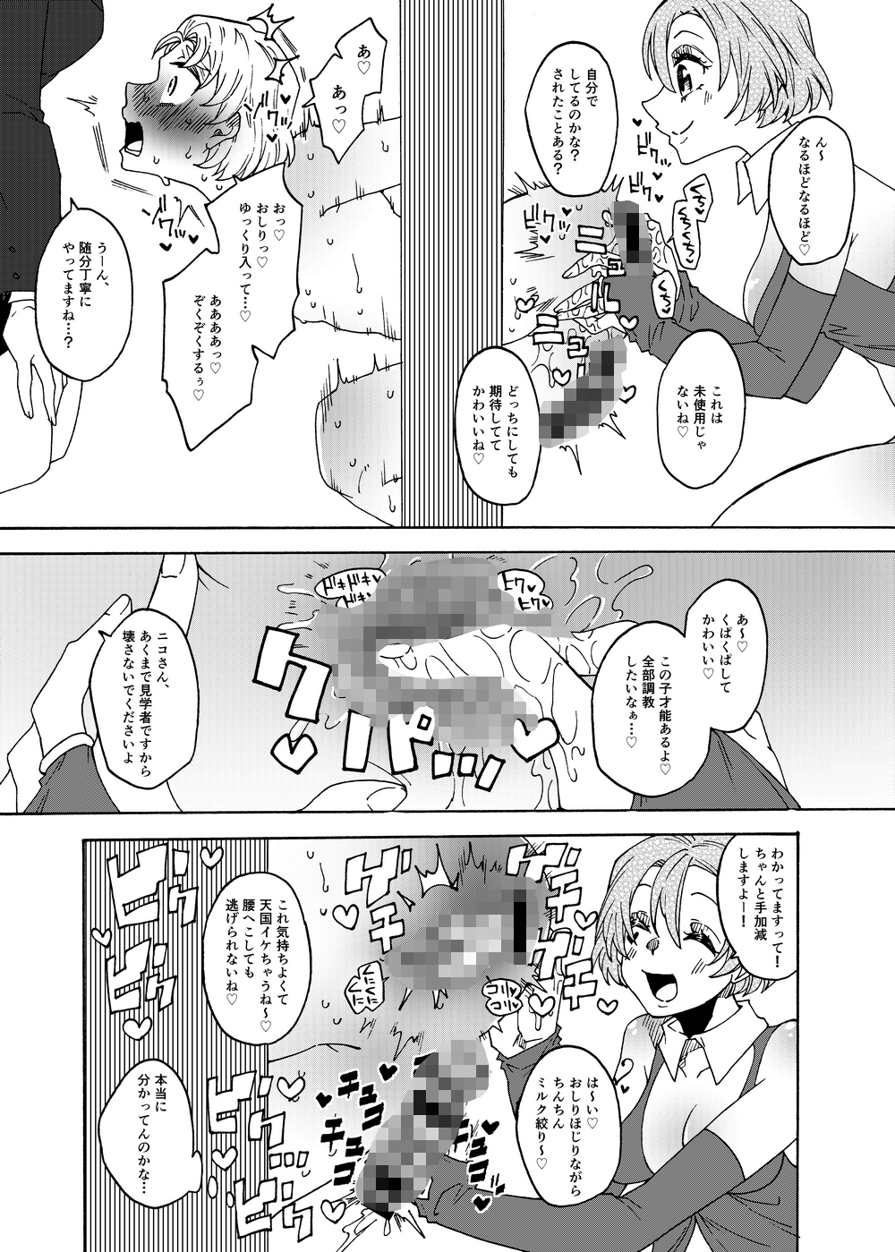 ふたなり専用便所見学体験ツアー！