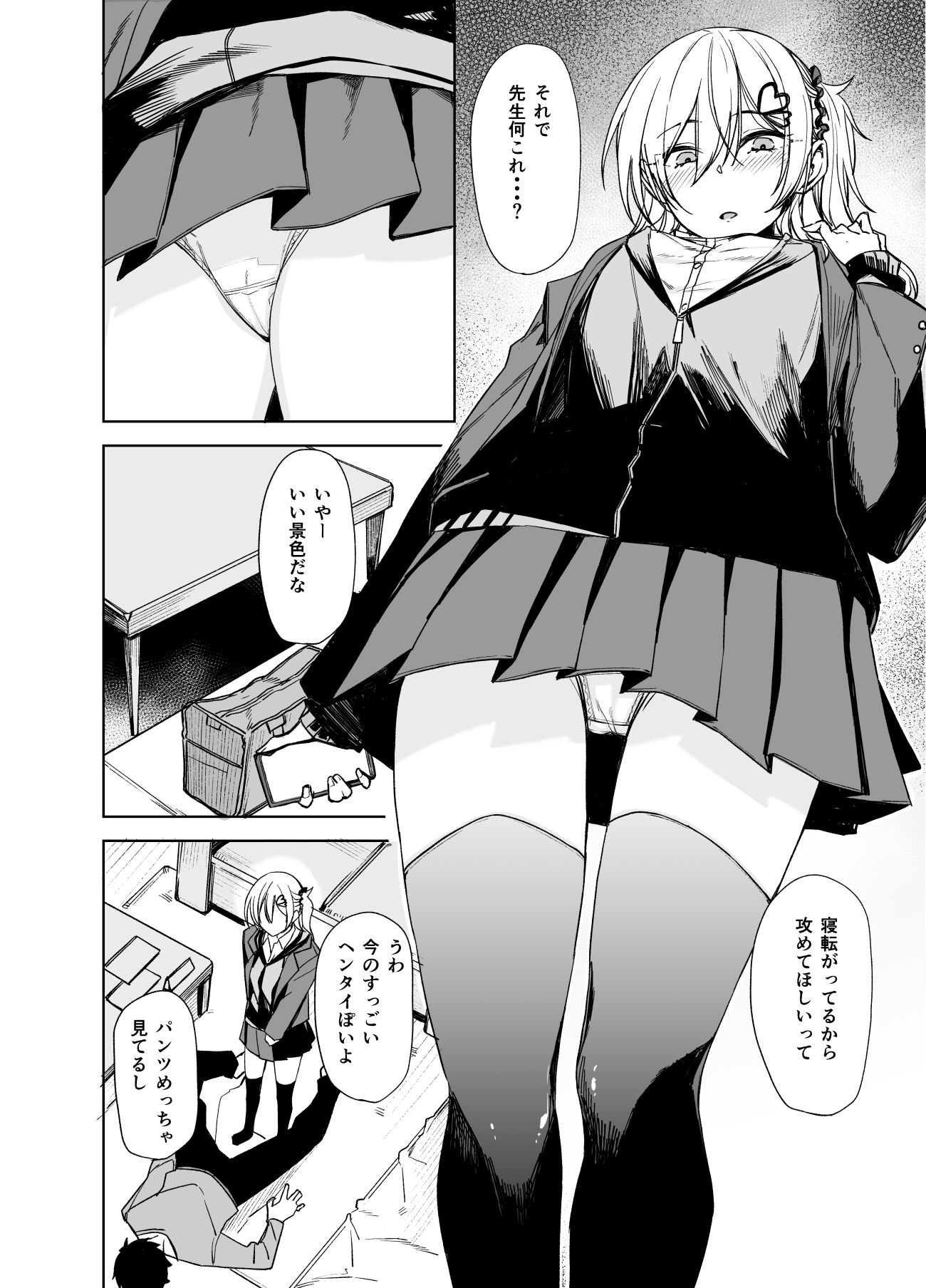 こーゆうのが好きなんだ?
