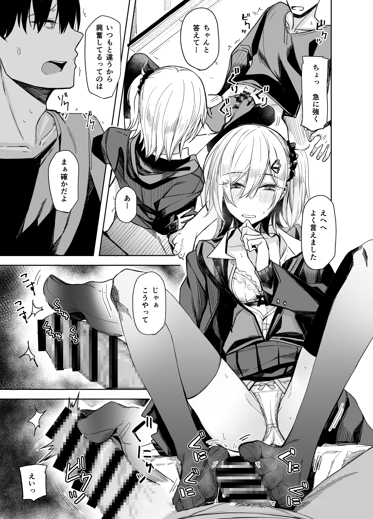 こーゆうのが好きなんだ?