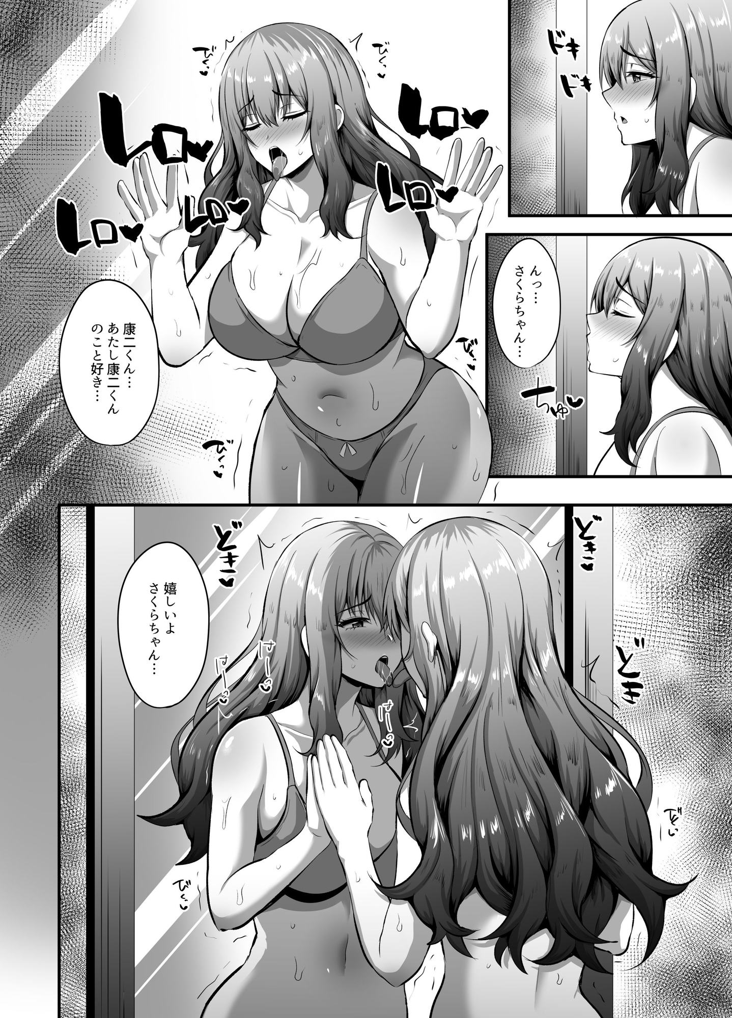 「私」に蘇る「俺」の記憶 〜男だった前世を思い出したJDの話〜