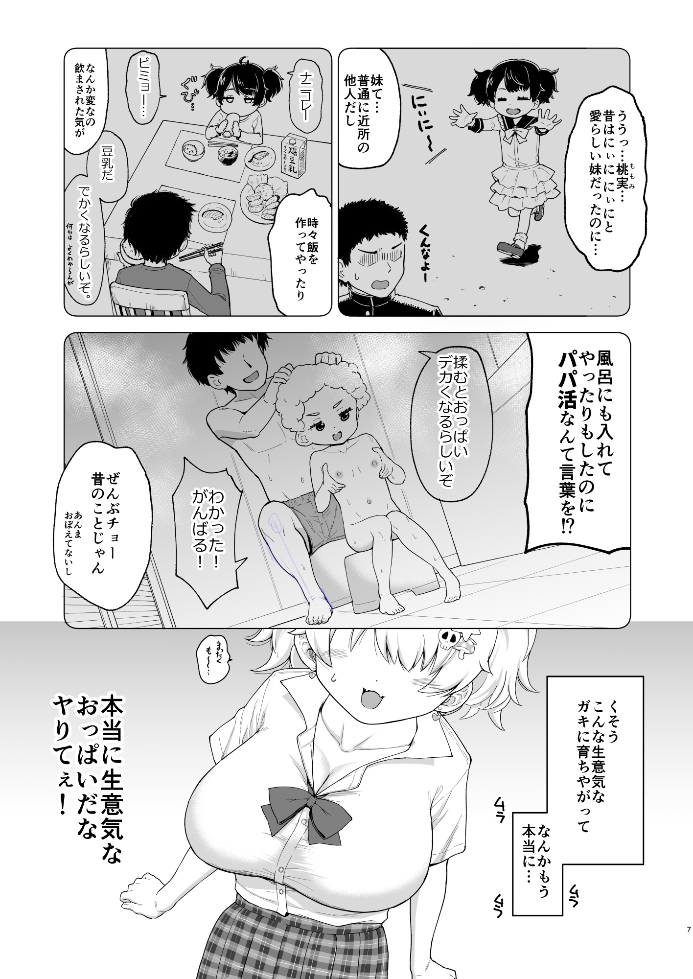 さいみんなんてあるわけないじゃ～んw