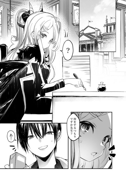 ヒナ委員長の休憩時間