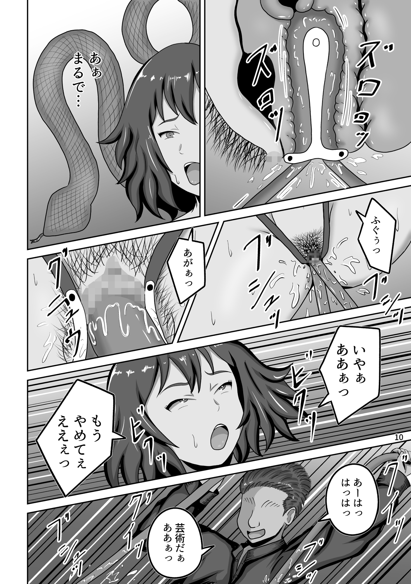 狂気のアーティストに囚われたコスプレモデル 監禁調教スタジオ