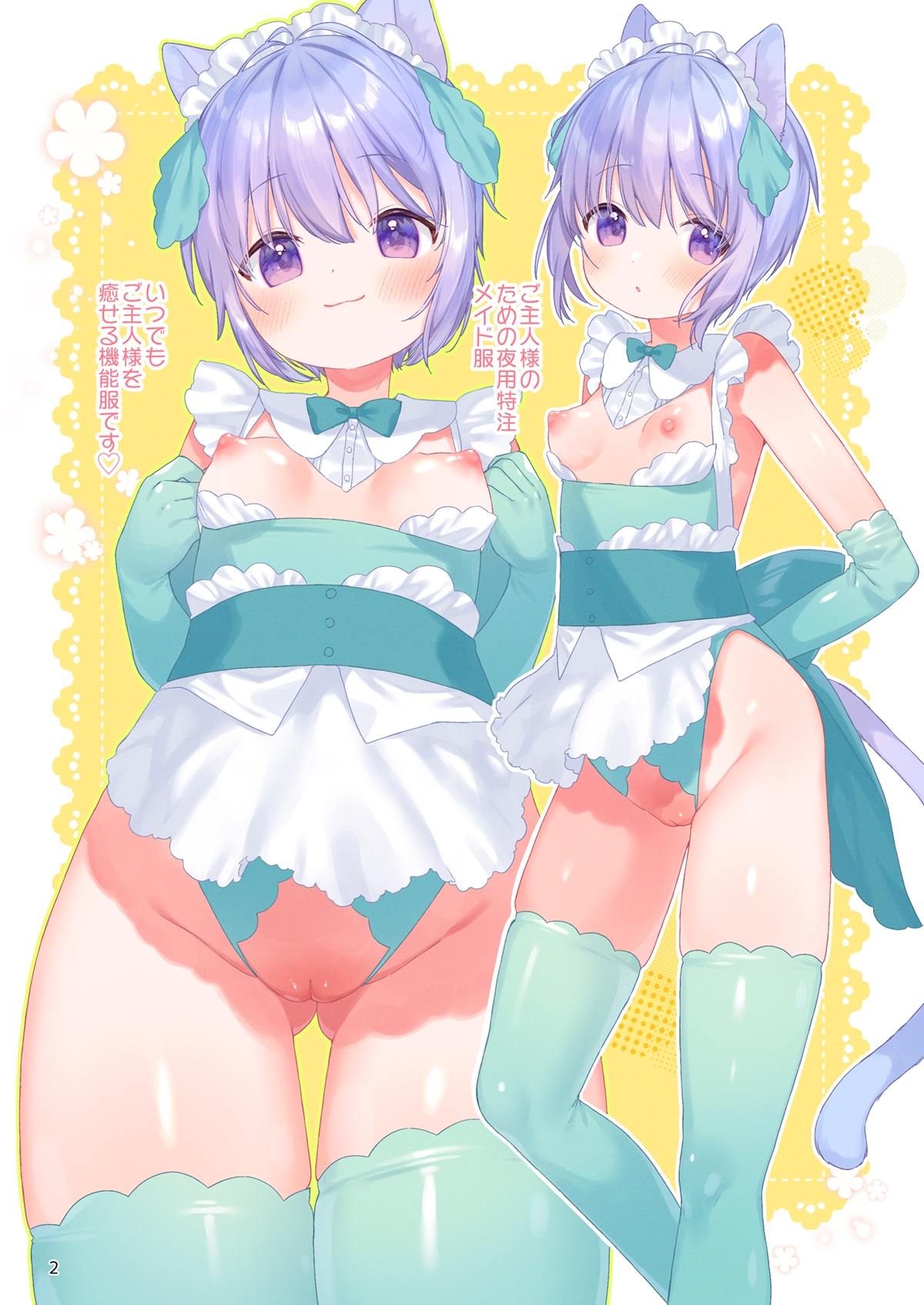 ボクっこ夜勤メイドちゃんとよるのひととき