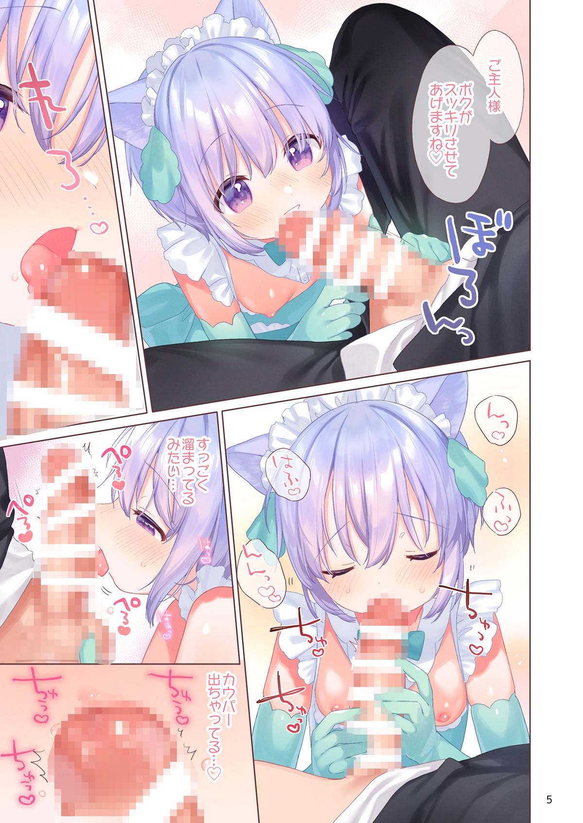 ボクっこ夜勤メイドちゃんとよるのひととき