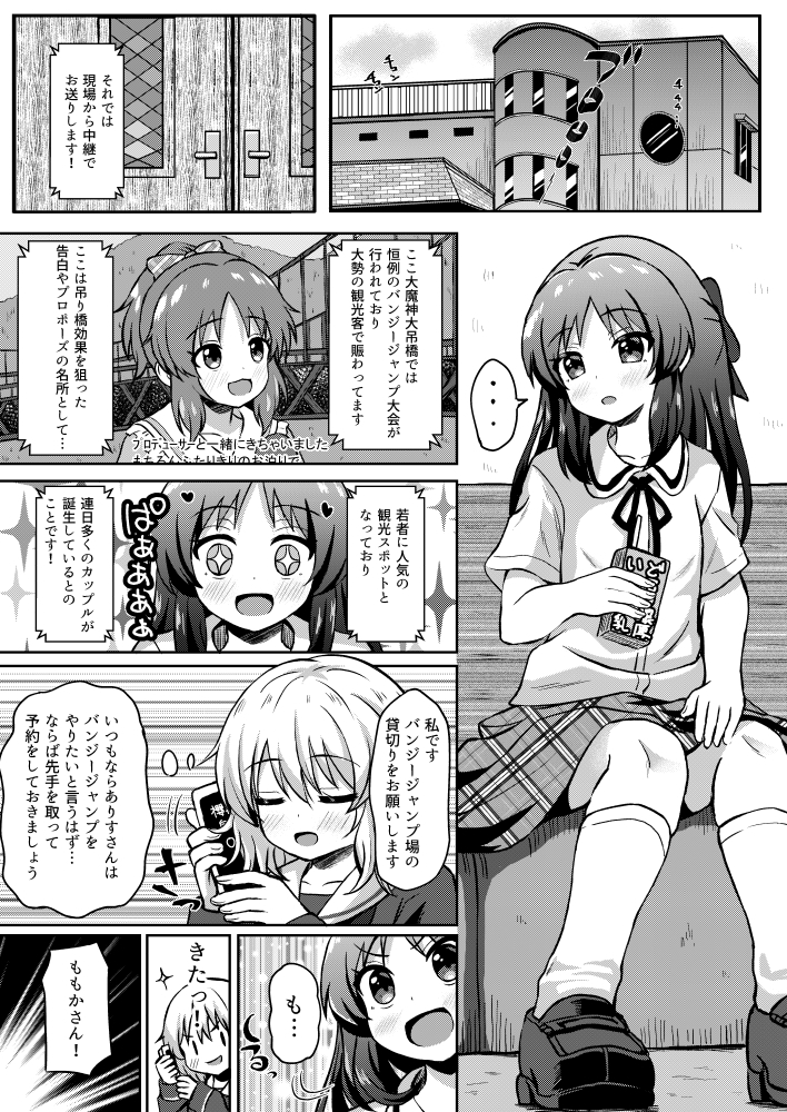 ありすとドウセイ…する?