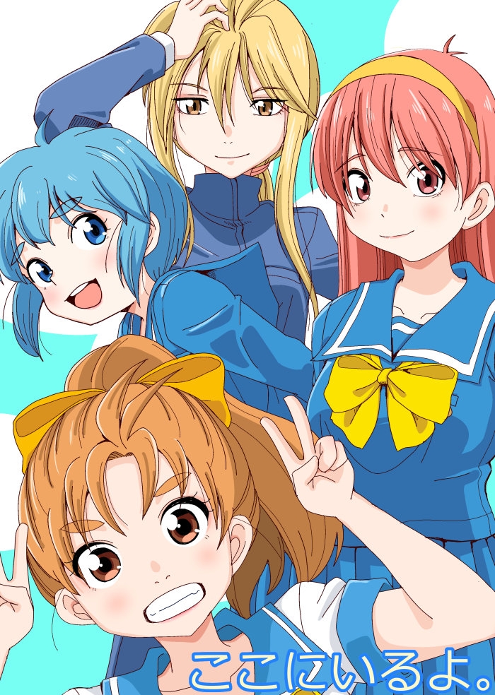 ここにいるよ。