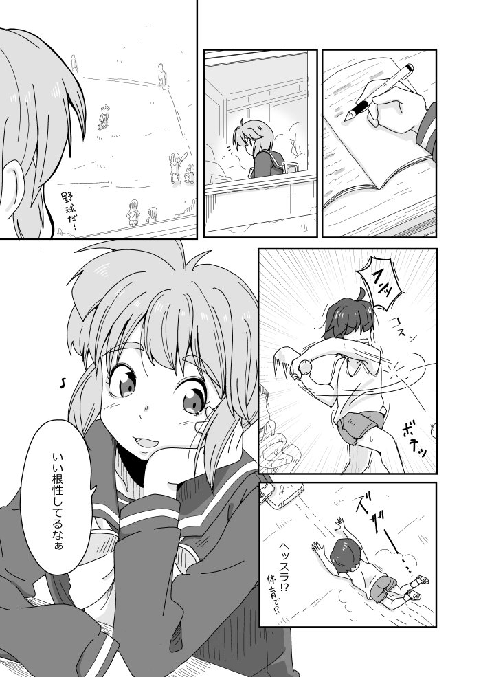 ここにいるよ。