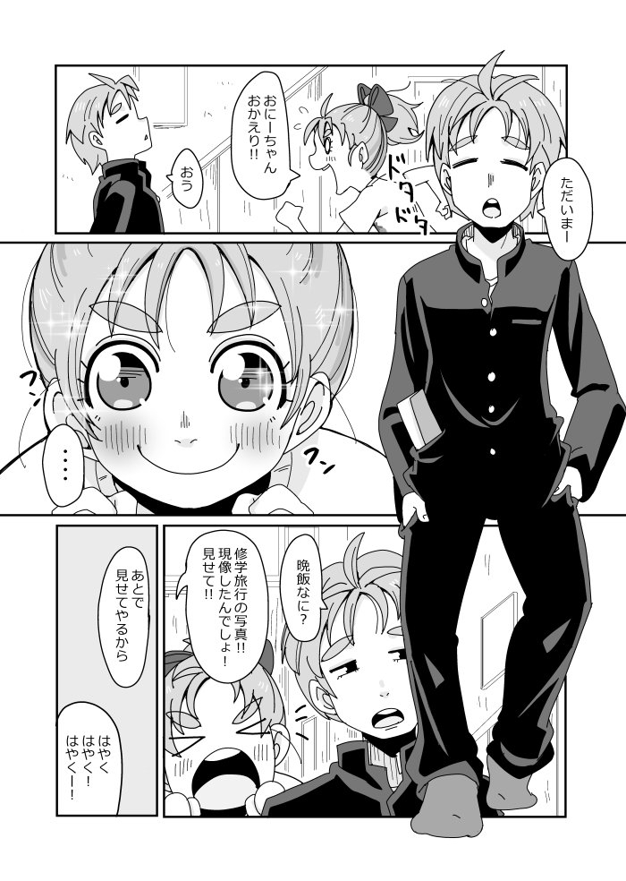 ここにいるよ。