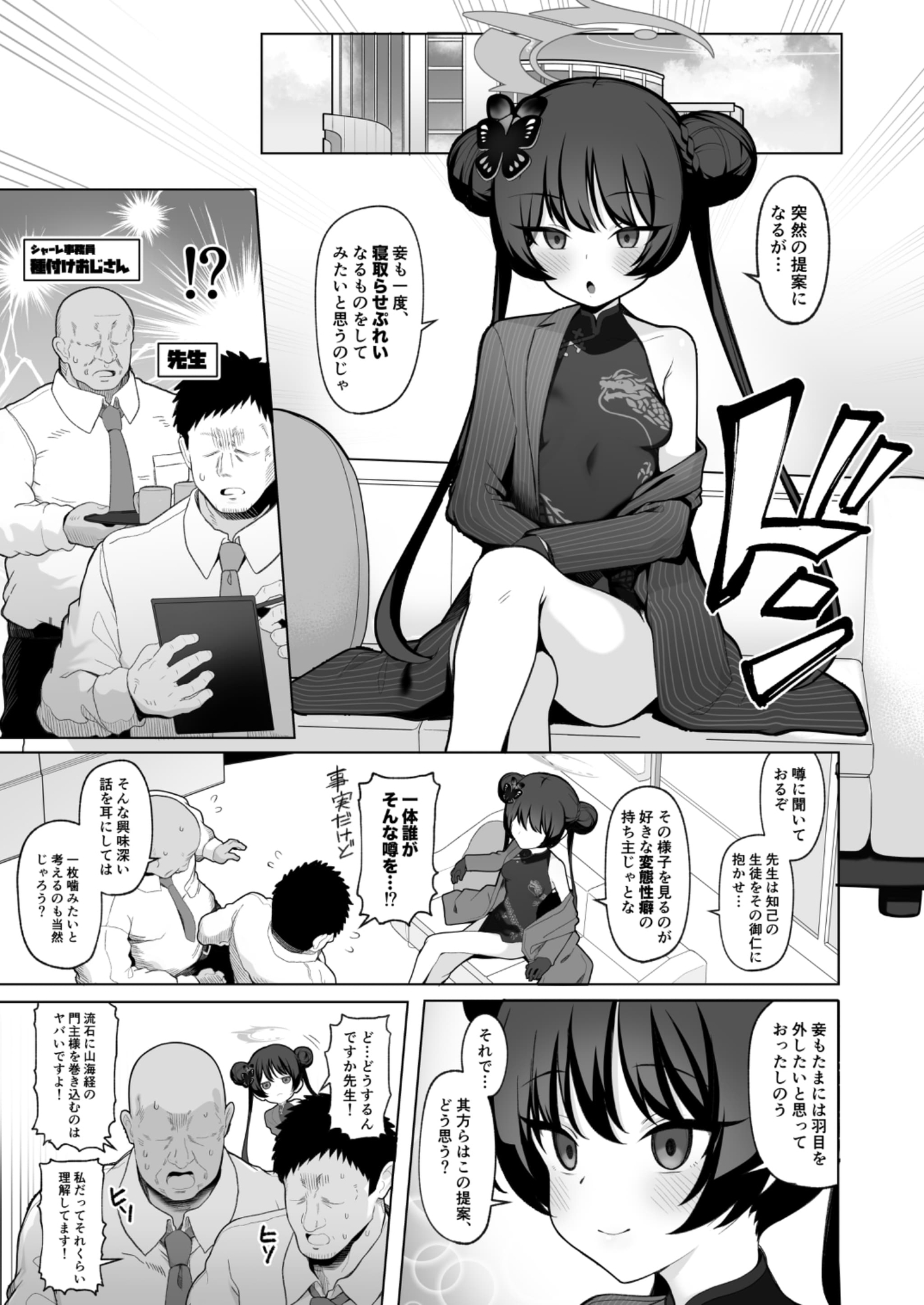 寝取らせアーカイブ2